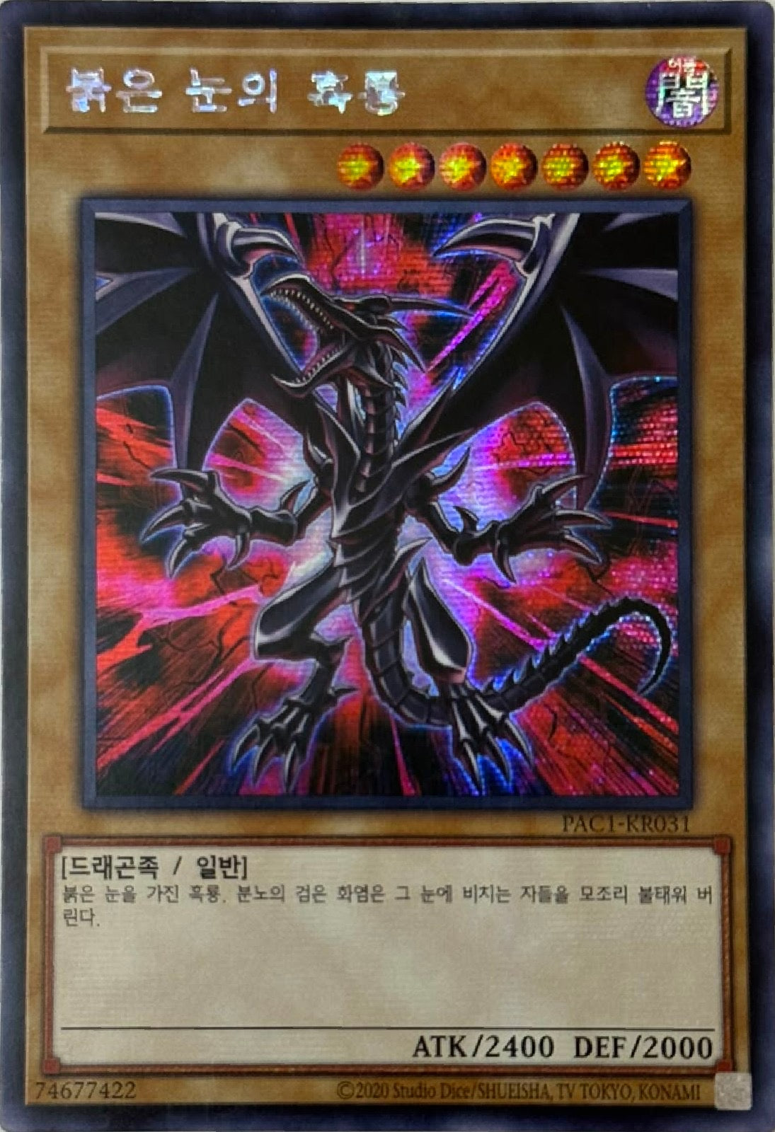 Yugioh! Red-Eyes Black Dragon Pac1-Kr031 Secret (Japones)