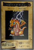 Baby Dragon Bandai Japan