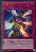 Yugioh! Attack Guidance Armor Kc01-Jp001 (Japones) Ultra rare