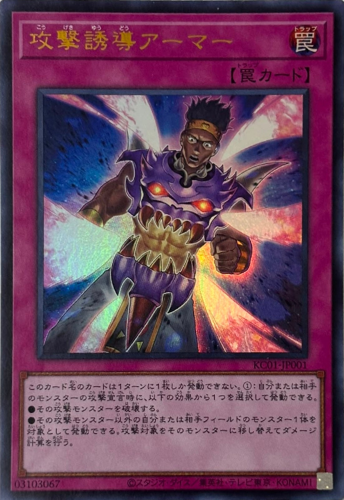 Yugioh! Attack Guidance Armor Kc01-Jp001 (Japones) Ultra rare