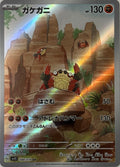 Pokemon Tcg Klawf 088/078 (Japones)