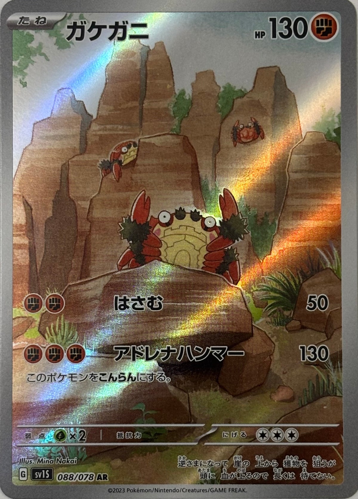 Pokemon Tcg Klawf 088/078 (Japones)