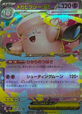 Pokemon Tcg Mega Clefable ex 030/080 Ultra rare (Japones)