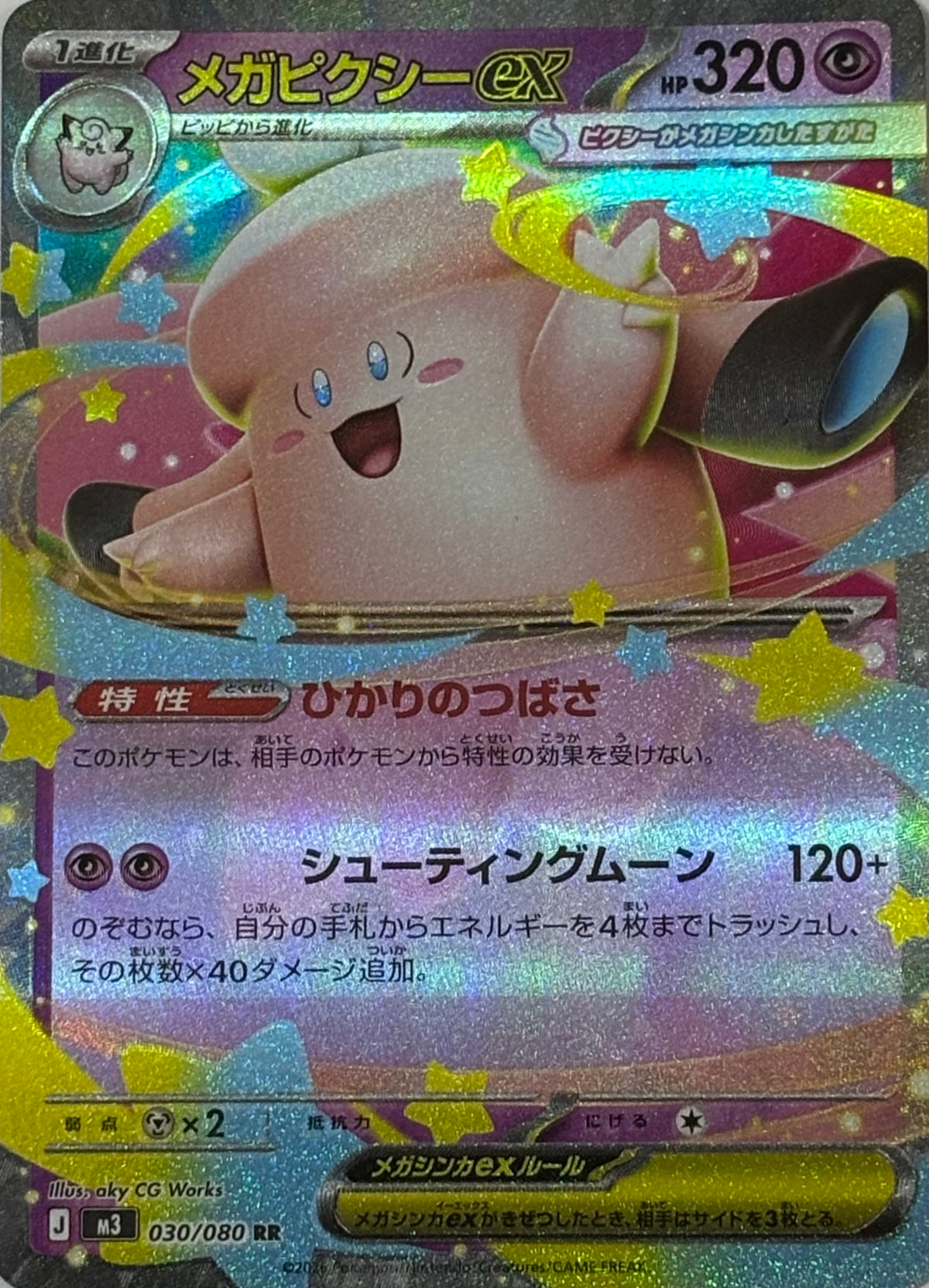 Pokemon Tcg Mega Clefable ex 030/080 Ultra rare (Japones)