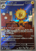 Pokemon Tcg Heliolisk 201/193 (Japones)