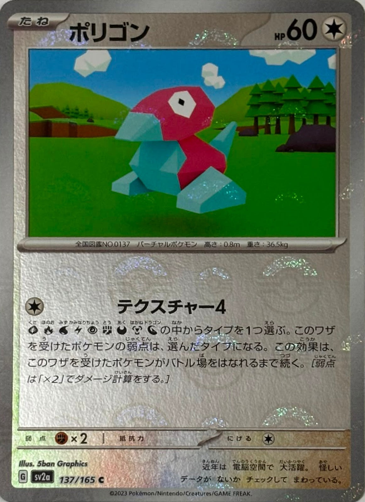 Pokemon Tcg Porygon 137/165 (Poke ball Pattern) Japones