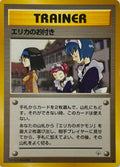 Pokemon Tcg Ericka’s Maids (Japones)