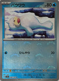 Pokemon Tcg Seel 086/165 (Poke ball Pattern) Japones