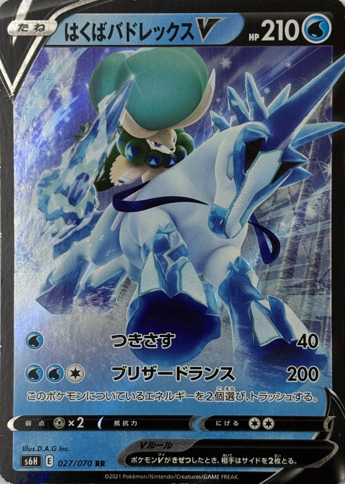 Pokemon Tcg Ice Rider Calyrex V 027/070 (Japones) Ultra rare