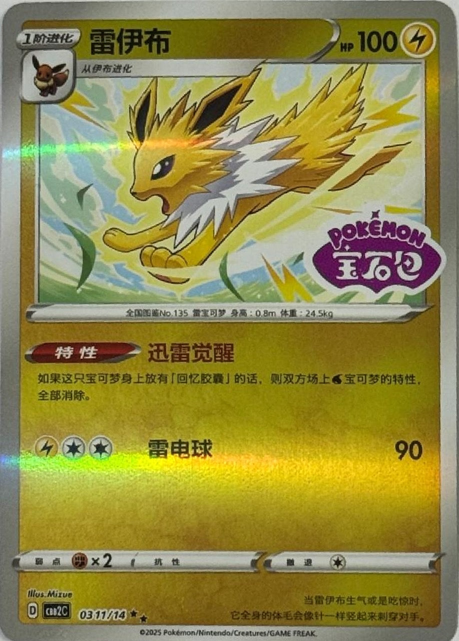 Pokemon Tcg Jolteon 0311/14 Reverse (Chino)