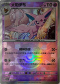 Pokemon Tcg Espeon 067/208 (Poke ball) Chino