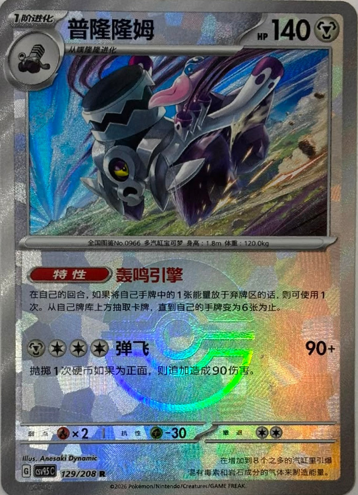 Pokemon Tcg Revavroom 129/208 (Poke ball) Chino