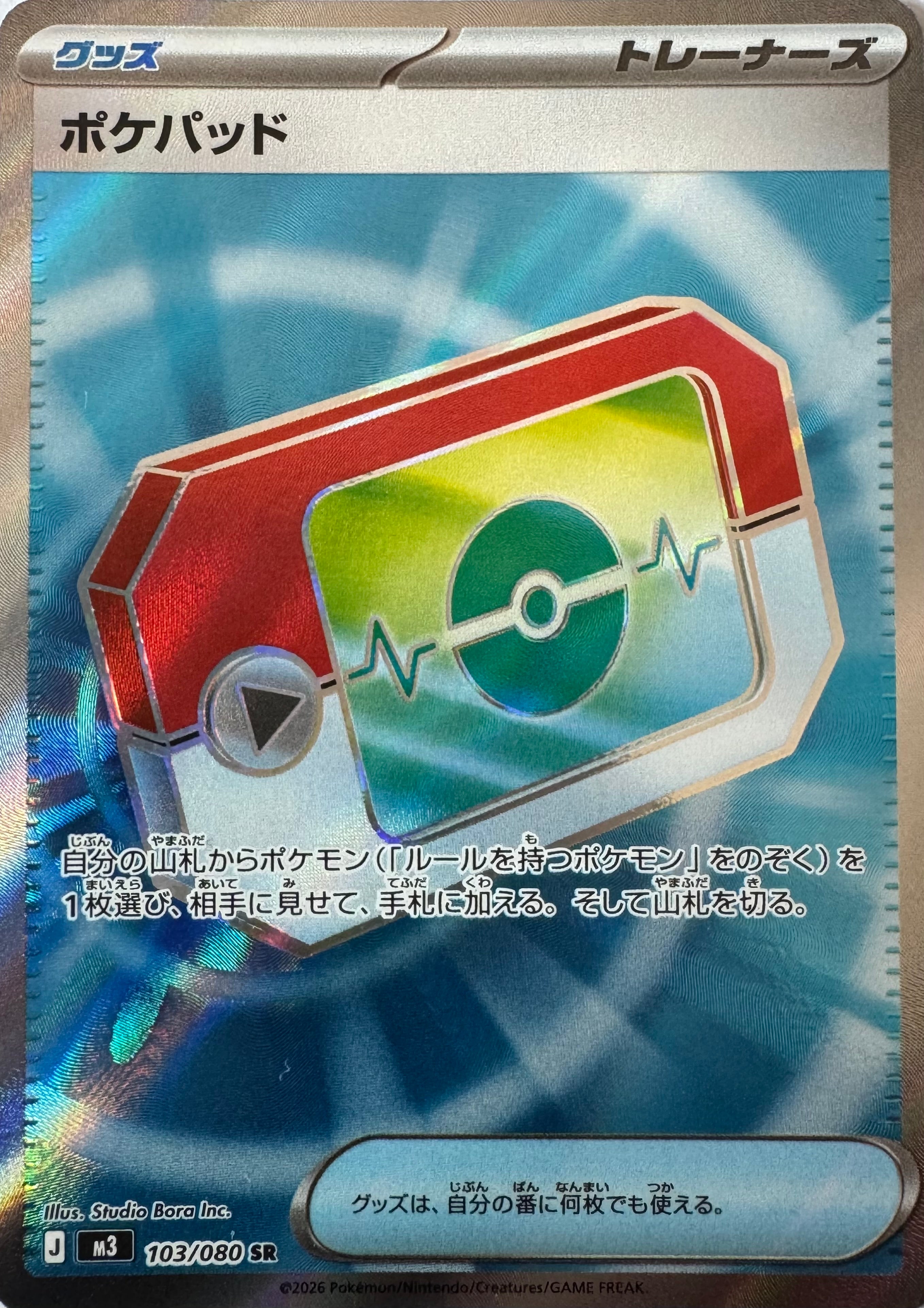 Pokemon Tcg Poke Pad 103/080 (Japones)