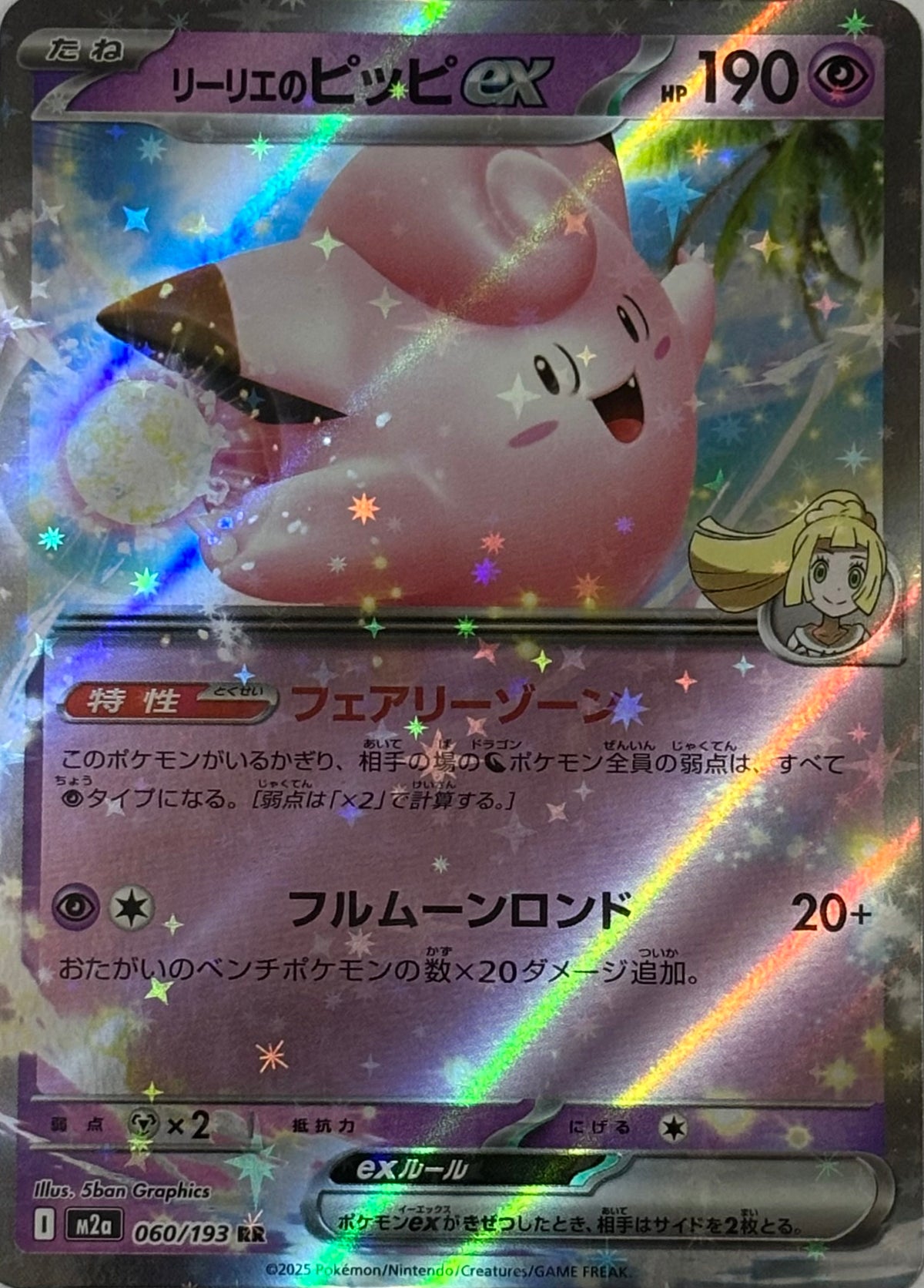 Pokemon Tcg Lillie’s Clefairy ex 060/193 Ultra rare (Japones)