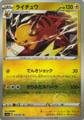 Pokemon Tcg Raichu 015/071 (Mirror)(Japones)
