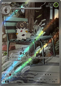 Pokemon Tcg Spewpa 081/080 (Japones) Illustration