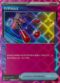 Pokemon Tcg Max Rod 163/208 (Chino)
