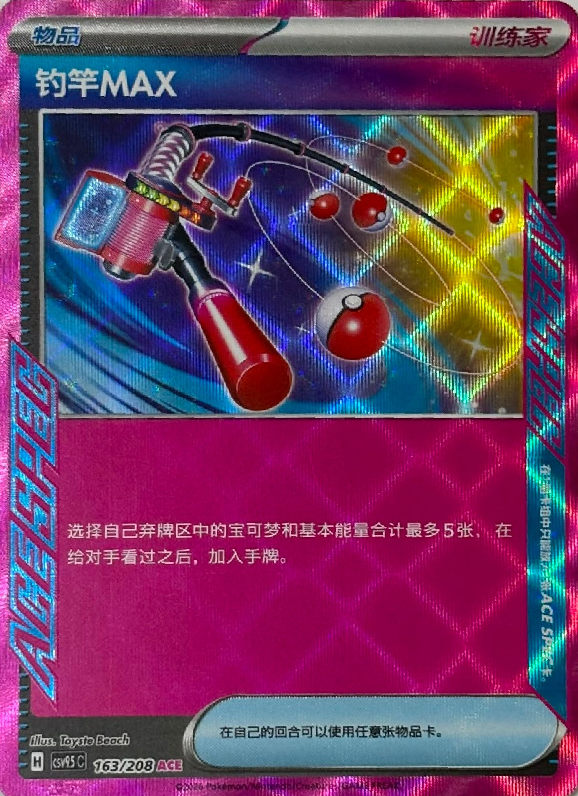 Pokemon Tcg Max Rod 163/208 (Chino)
