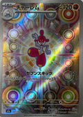 Pokemon Tcg Medicham 207/193 (Japones)
