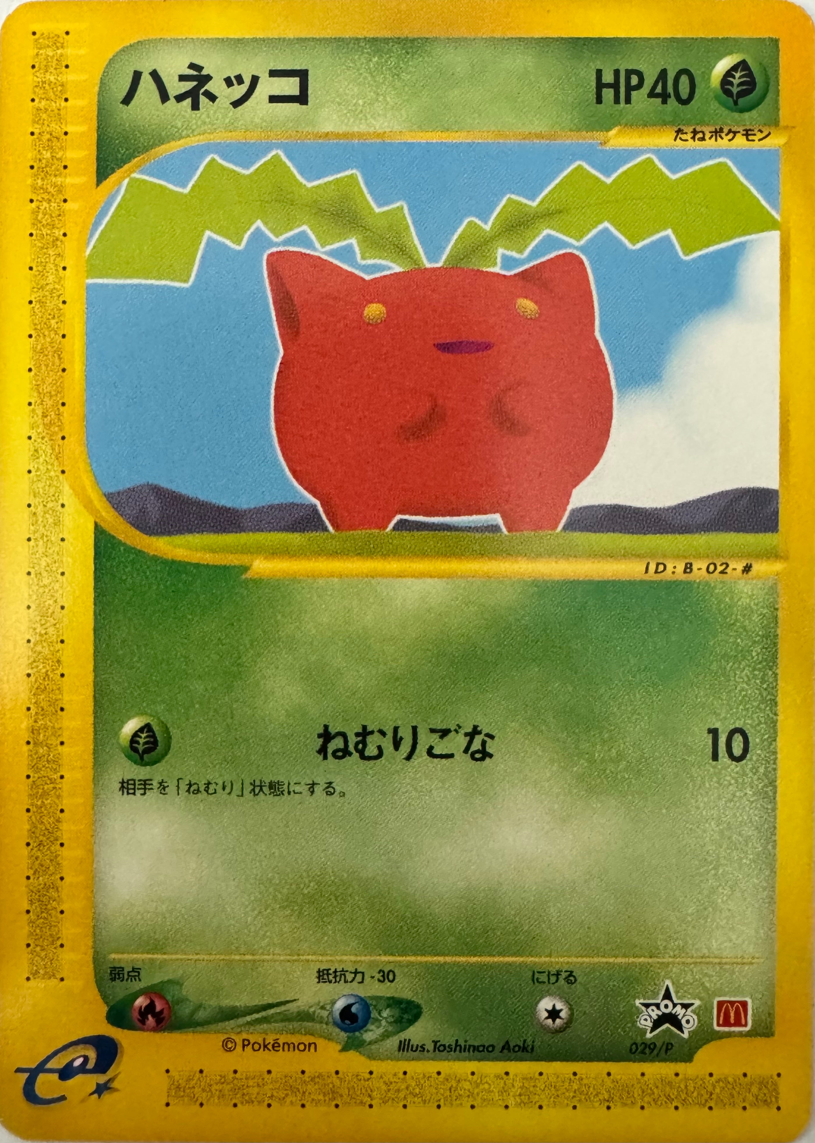 Pokemon Tcg Hoppip 029/P Promo (Japones)