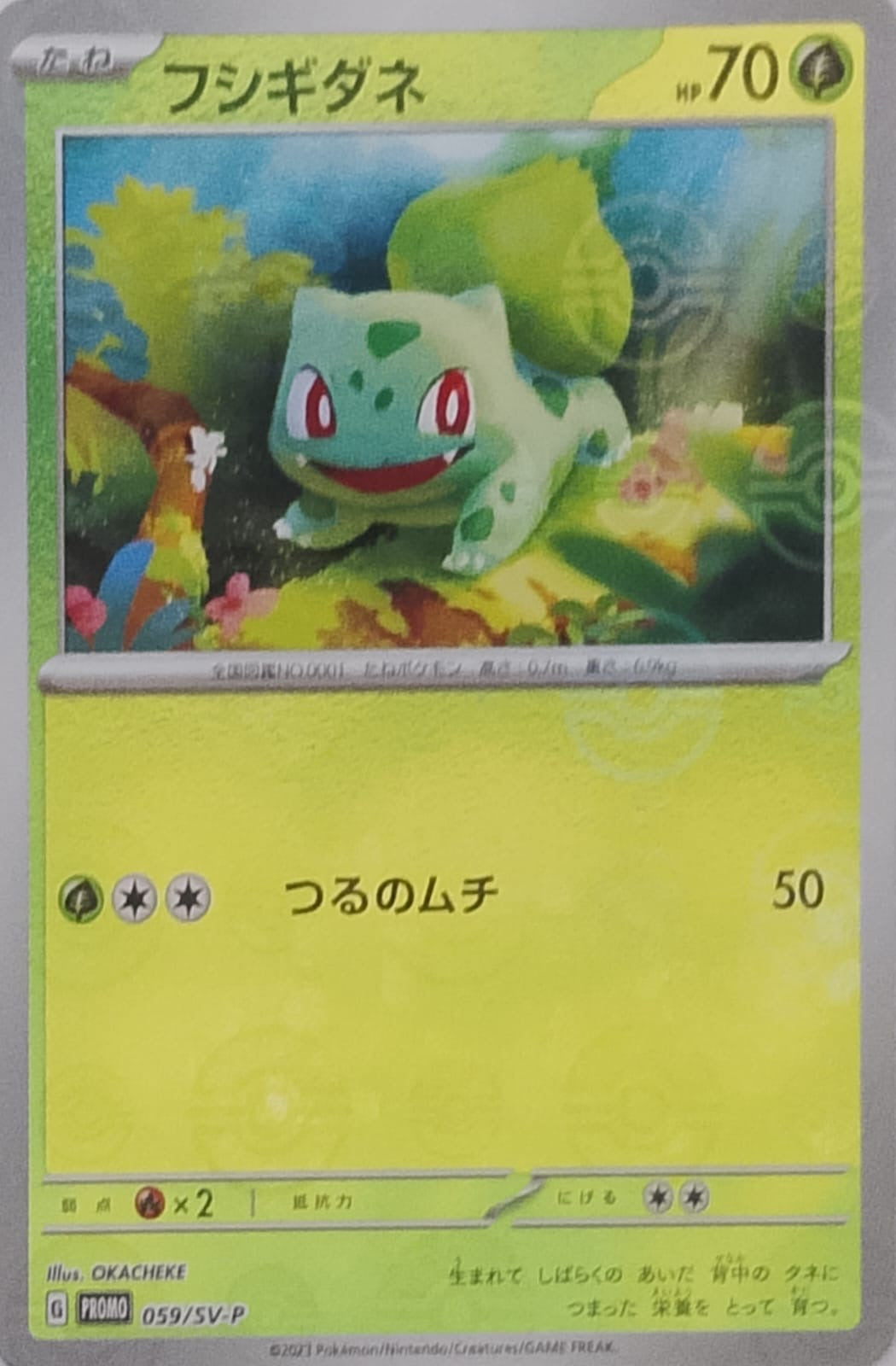 Pokemon Tcg Bulbasaur 059/SV-P reverse (japones)