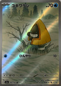 Pokemon Tcg Snorunt 200/193 (Japones) Illustration