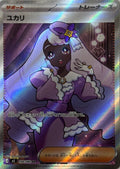 Pokemon Tcg Jacinthe 108/180 Full Art (Japones)