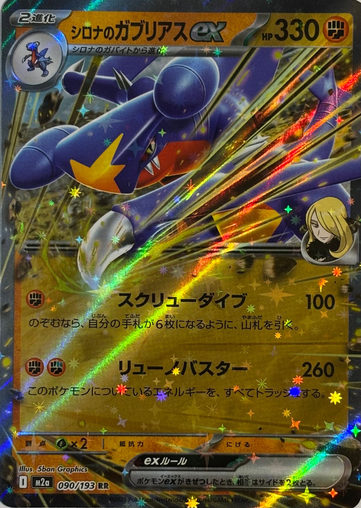 Pokemon Tcg Cynthia’s Garchomp ex 090/193 Ultra rare (Japones)