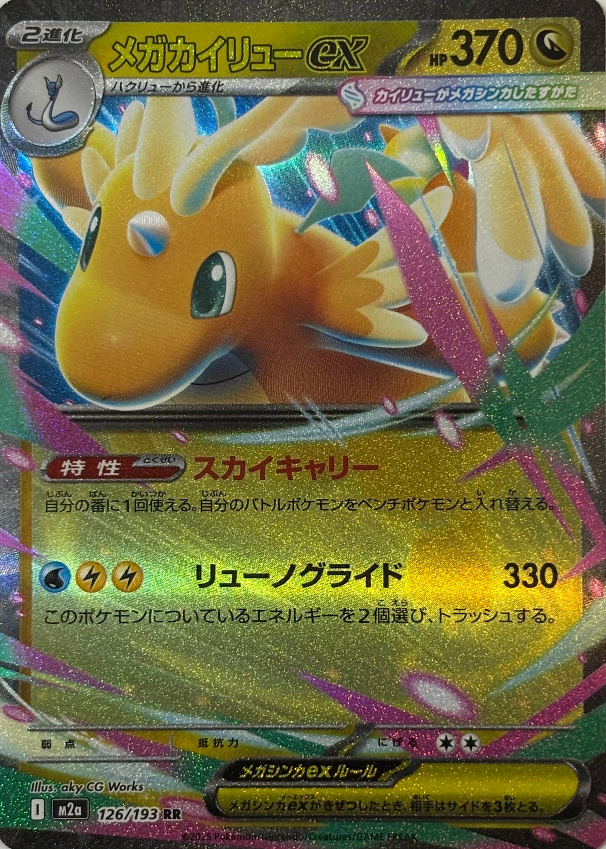 Pokemon Tcg Mega Dragonite ex 126/193 Ultra rare (Japones)