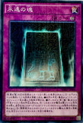 Yugioh! Eternal Soul MB01-jp40 Millenium Rare (Japones)