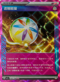 Pokemon Tcg Legacy Energy 208/208 (Chino)