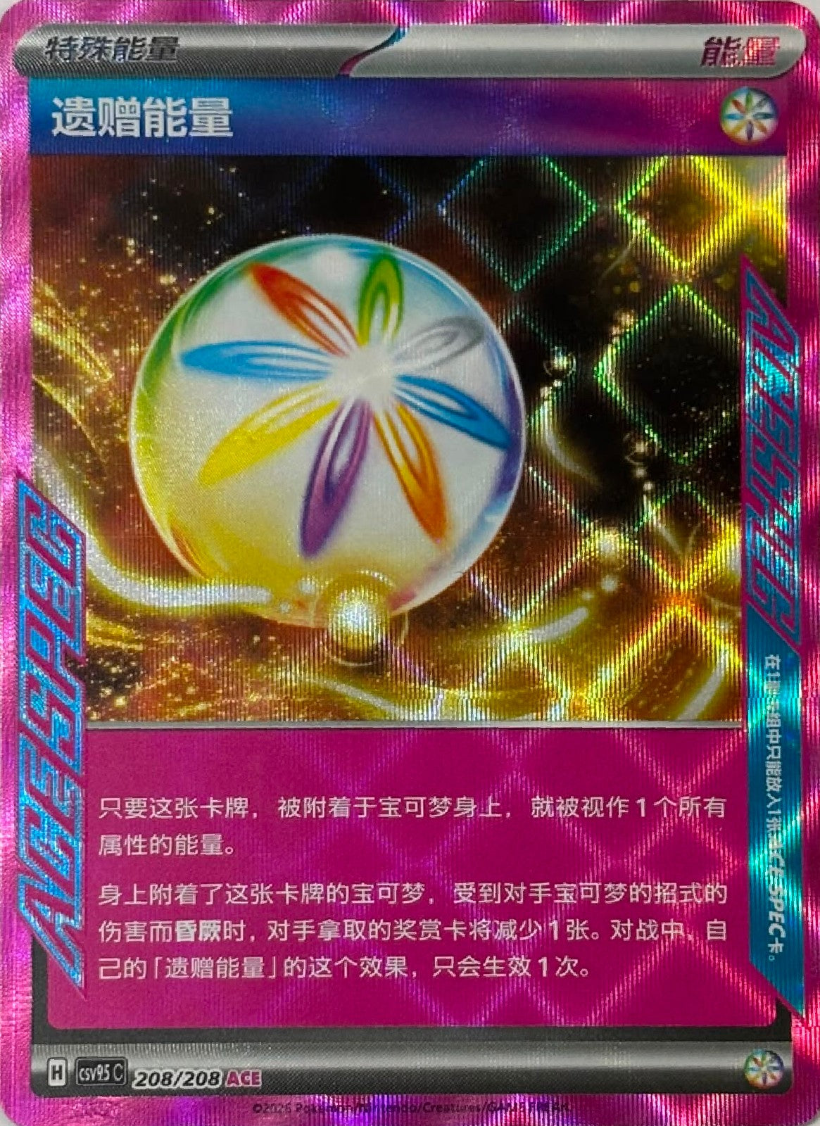Pokemon Tcg Legacy Energy 208/208 (Chino)