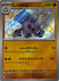Pokemon Tcg Annihilape 278/190 Shinny (Japones)