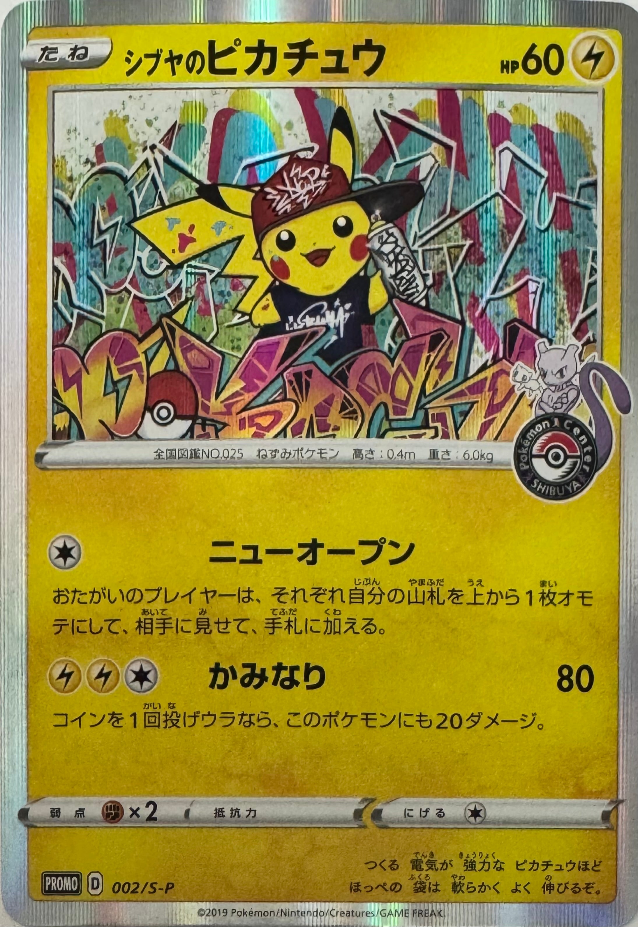 Pokemon Tcg Shibuya Pikachu 002/S-P Holo (Pokemon Center Shibuya)(Japones)