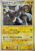 Pokemon Tcg Luxray Lv.53 039/090 Holo (Japonés)