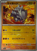 Pokemon Tcg Rhyhorn 111/165 (Poke ball Pattern) Japones