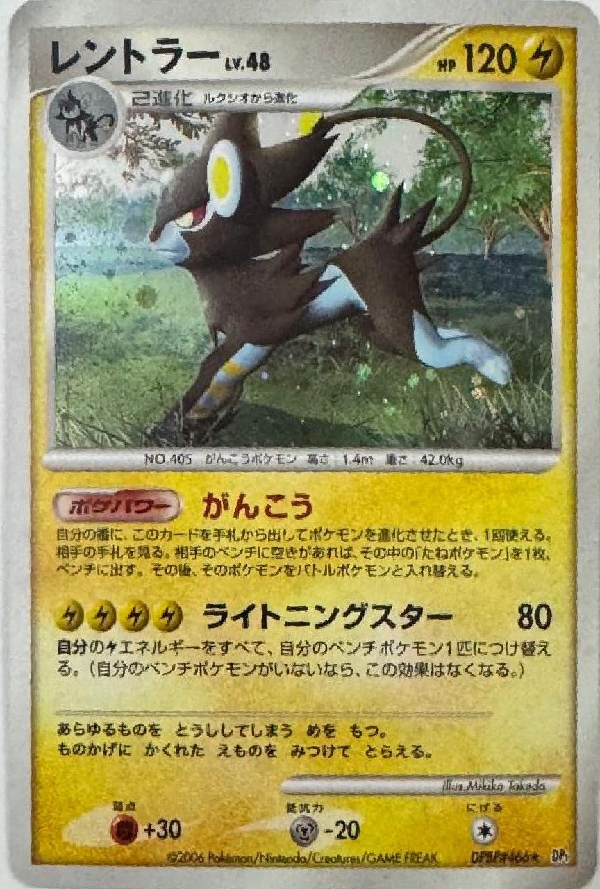 Pokemon Tcg Luxray Lv.48 DPBP#466 Holo (Japonés)