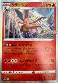 Pokémon Tcg Charizard 010/071 (S10b) japo Holo