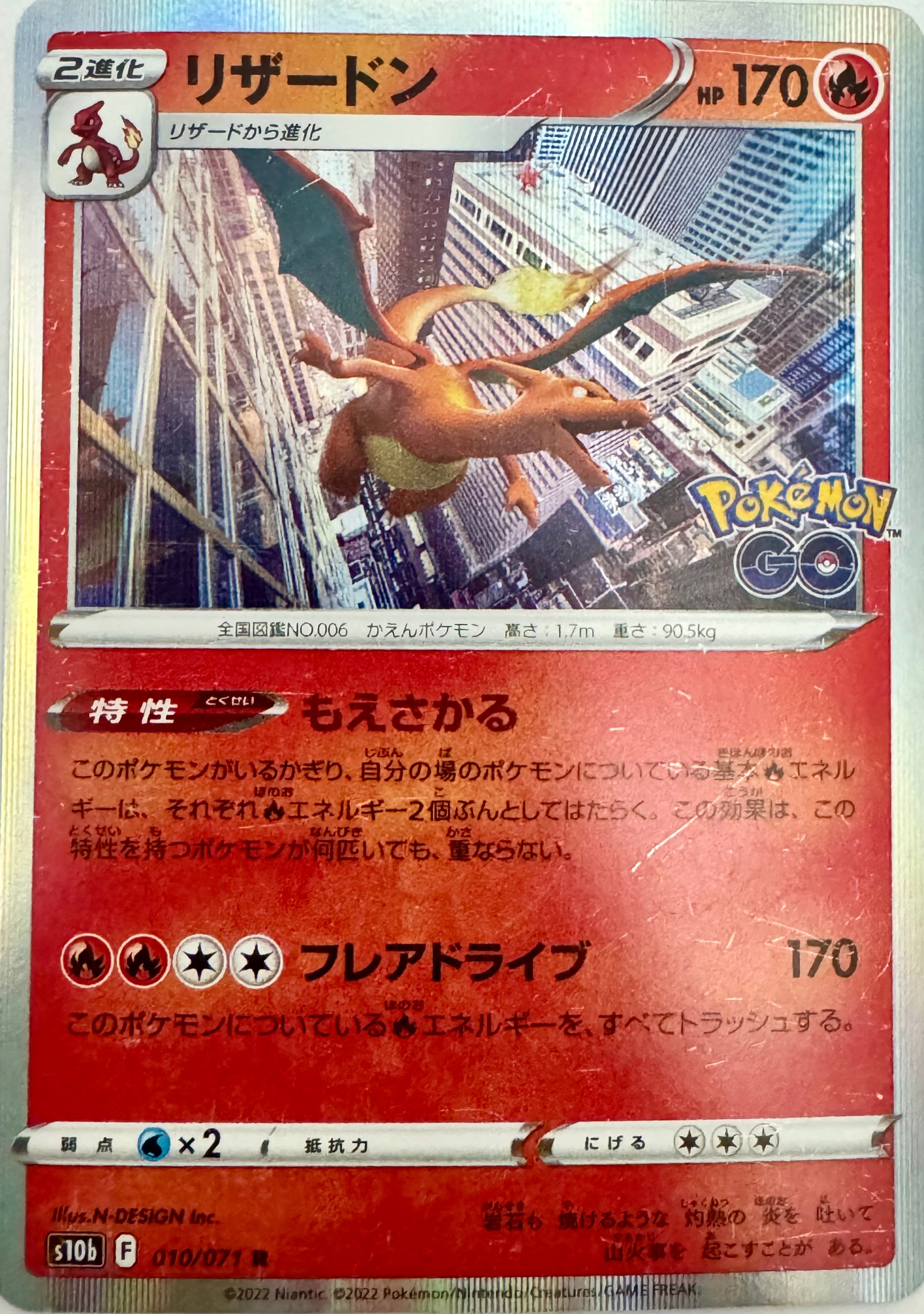 Pokémon Tcg Charizard 010/071 (S10b) japo Holo