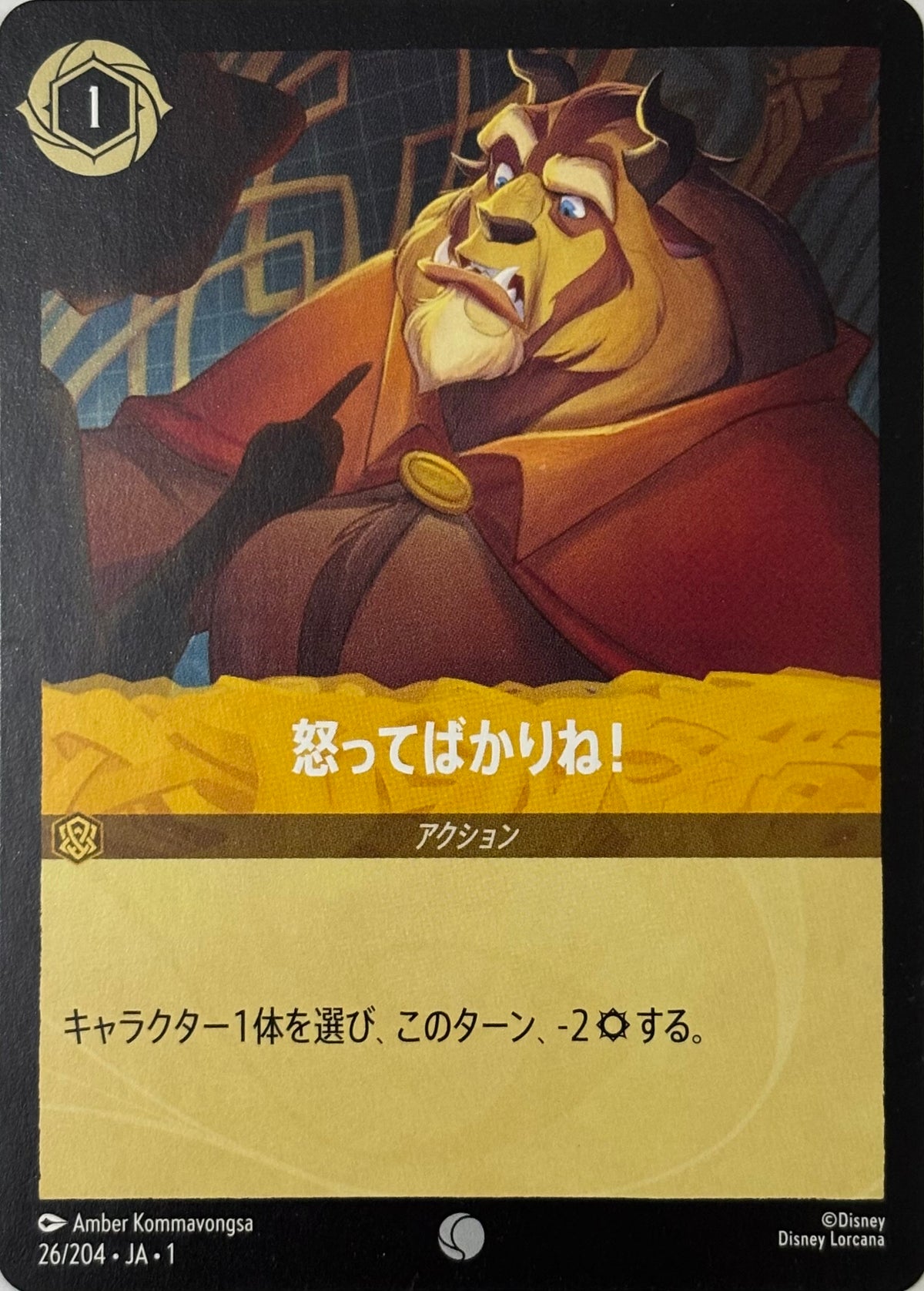 Disney Lorcana Control, Your Temper! 26/204 (Japones)