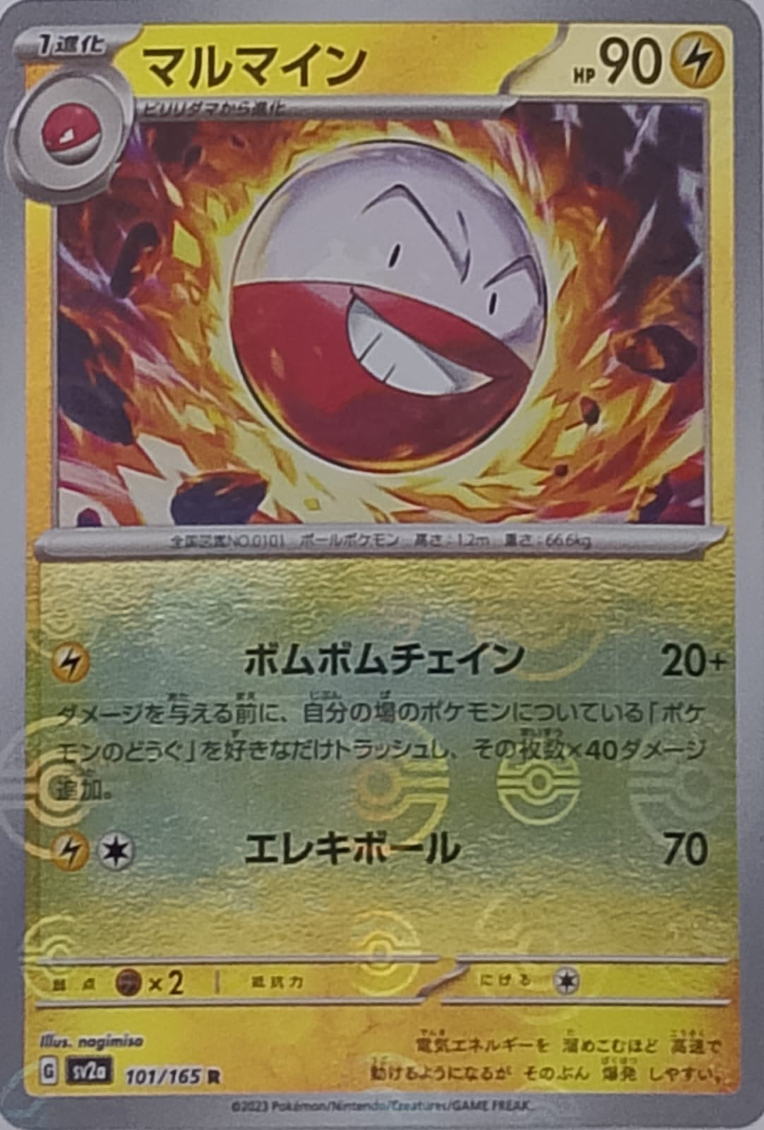 Pokemon tcg elctrode 101/165 (poke ball) (japones)