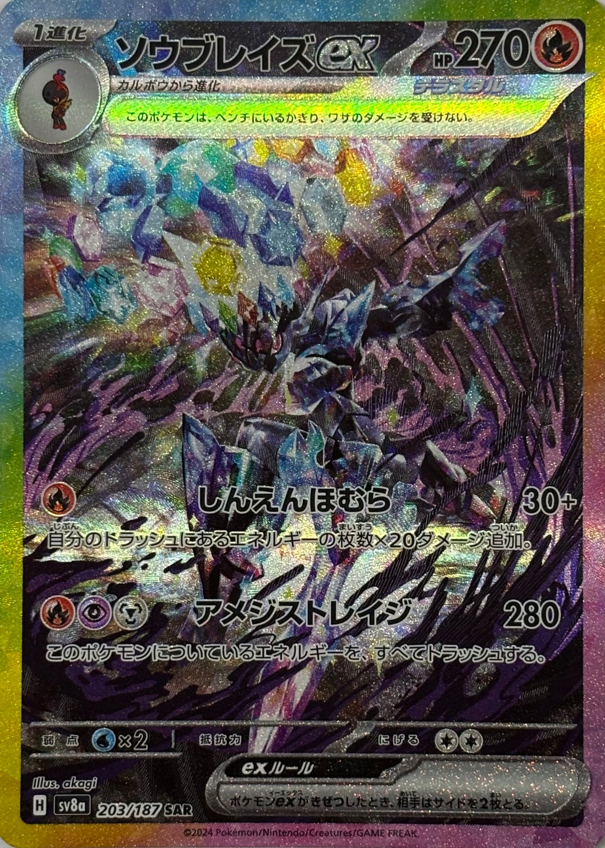 Pokemon Tcg Ceruledge ex 203/187 (Japones) Full Art