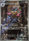 Pokemon Tcg Doublade 091/088 (Japones)