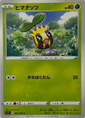 Pokemon Tcg Sunkern 003/100 (Japones)