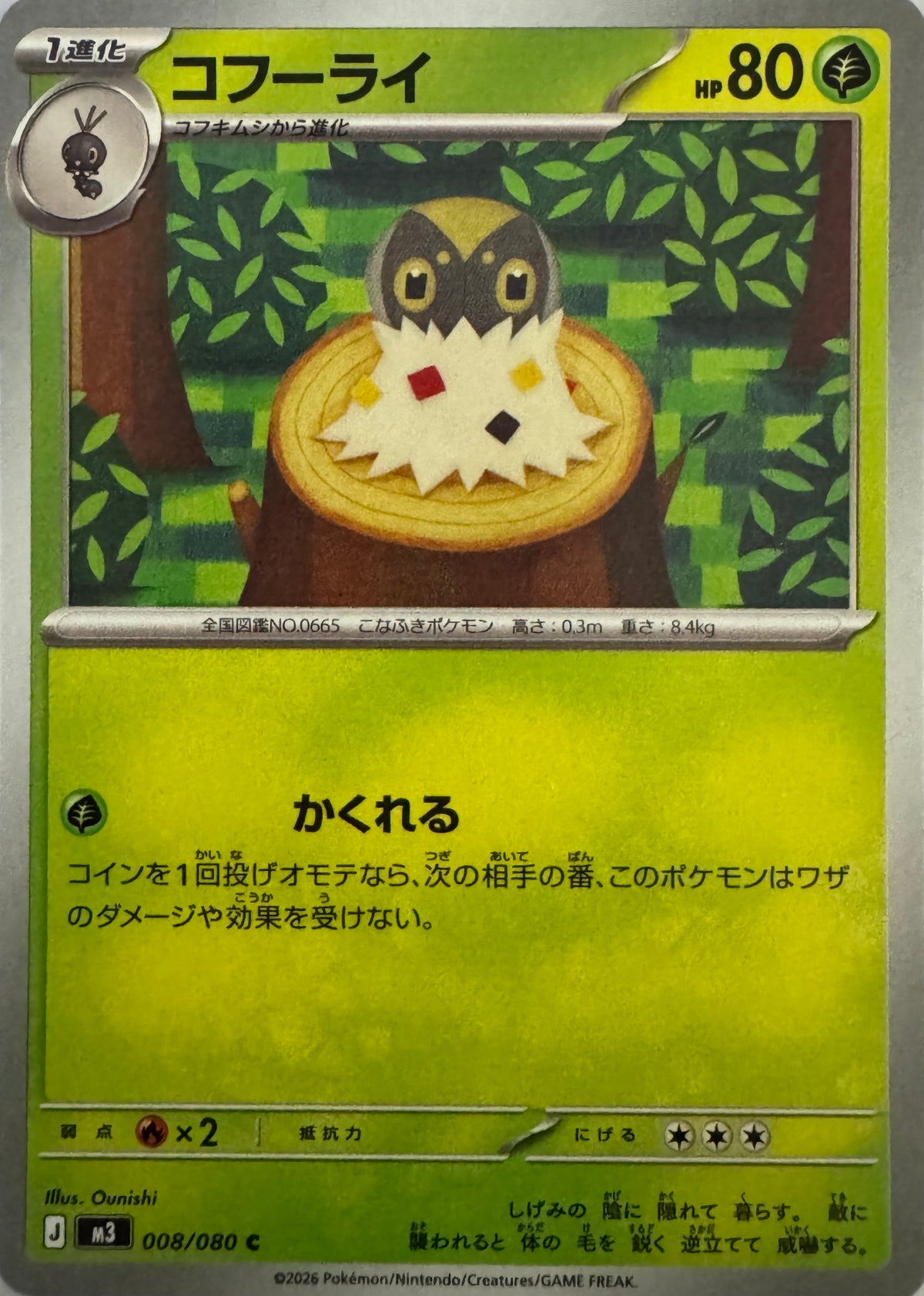 Pokemon Tcg Spewpa 008/080 (Japones)