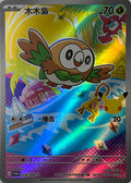 Pokemon Tcg Rowlet 019/30th-P (Coreano) Illustration