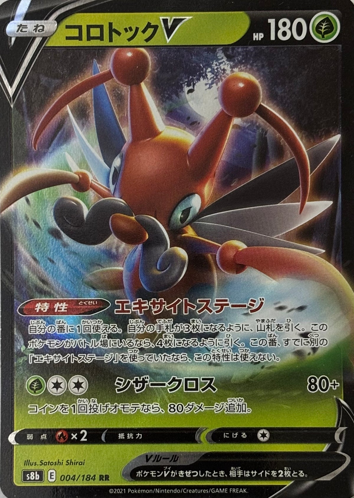 Pokemon Tcg Kricketune V 004/184 Double rare (Japones)