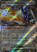 Pokemon Tcg Archaludon ex 122/193 (Japones) Ultra rare