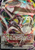 Pokemon Tcg Melmetal Vmax 048/078