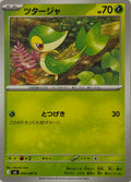 Pokemon Tcg Snivy 004/080 (Japones)